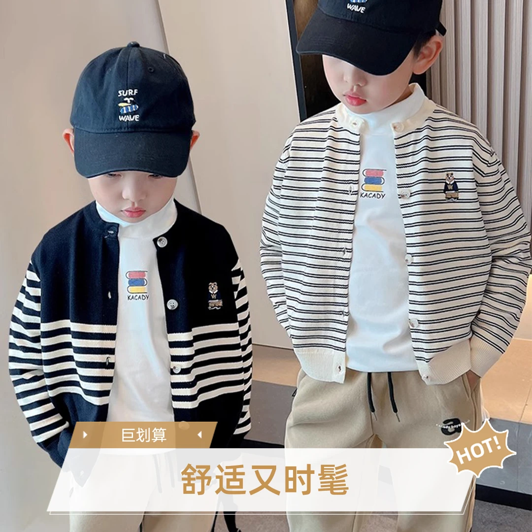 男童针织衫春秋装新款小熊刺绣宝宝毛衣韩版儿童秋季条纹开衫外套