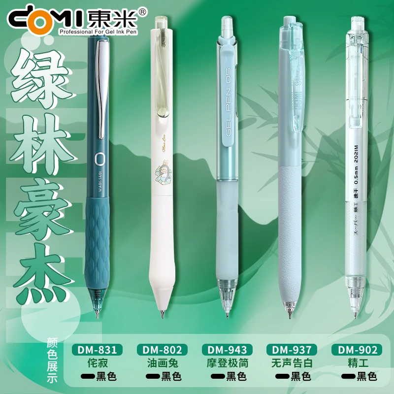 东米新款按动中性笔套装ins高颜值学生考试刷题笔高级感中小学生
