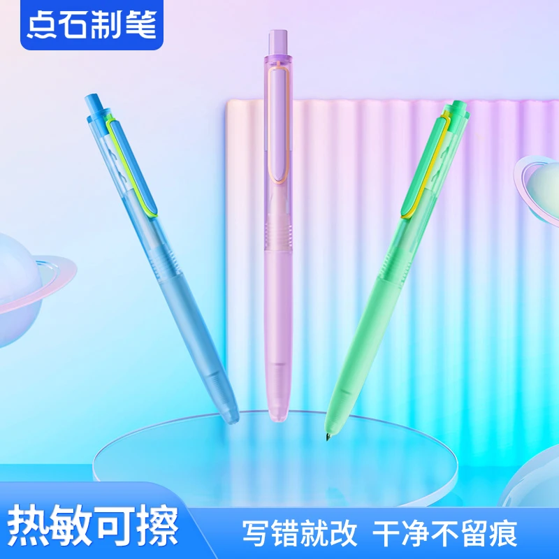 点石制笔时空舱热敏可擦中性笔0184按动静音赛博风高颜值黑芯晶蓝
