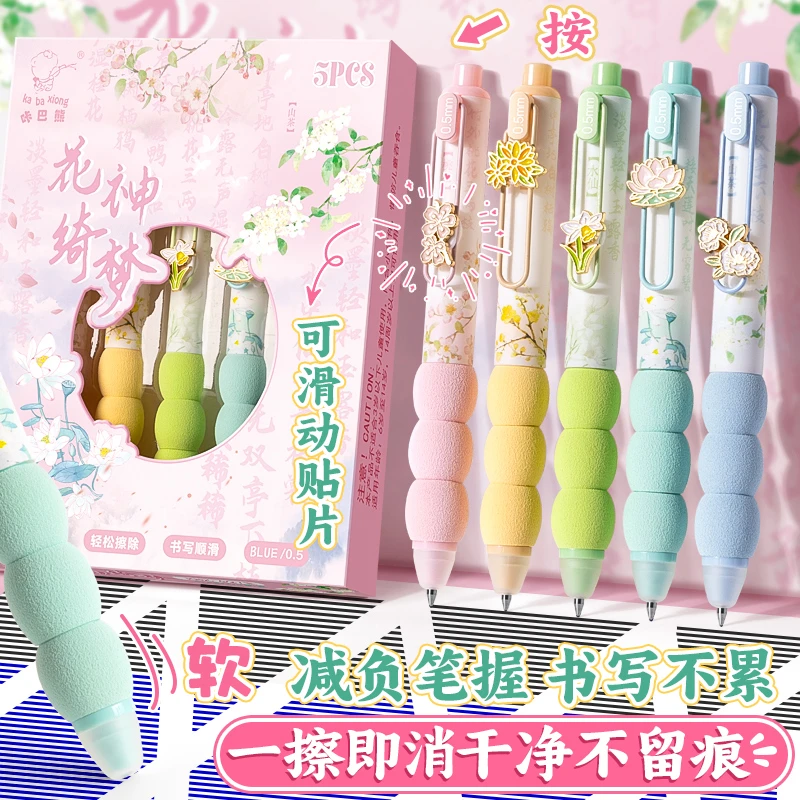 咔巴熊中性笔按动速干刷题笔欧包子弹笔高颜值学生黑笔超软笔握