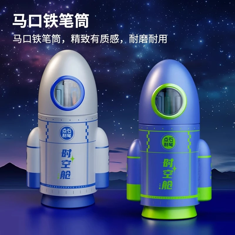 点石制笔时空舱礼盒小火箭笔筒马口铁黑色按动中性笔礼盒DS-361E