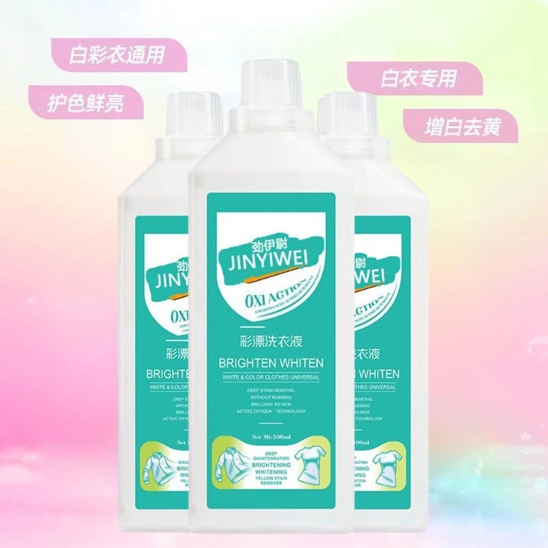 【清洁专用】新款彩漂洗衣液白净有氧泡洗液白衣留香去污去黄护色m