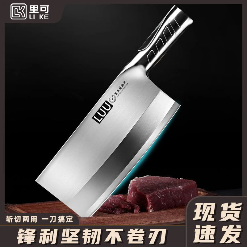 不锈钢家用菜刀超快切菜刀斩切两用锋利骨刀切片专用厨师厨房刀具