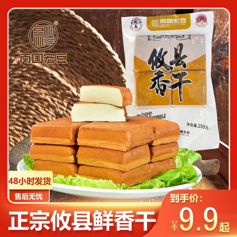 湖南攸县农家手工香干250g格子鲜豆干半成品菜无防腐剂