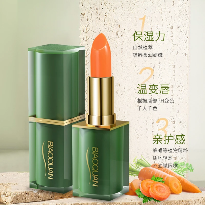 【绿变色唇膏】绿管胡萝ト素温感变色唇膏滋润温变不易脱色四季可用