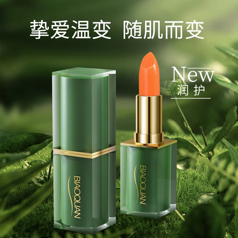 【黄琴专属】绿管胡萝ト素温感变色唇膏滋润不易脱色千人千色补水