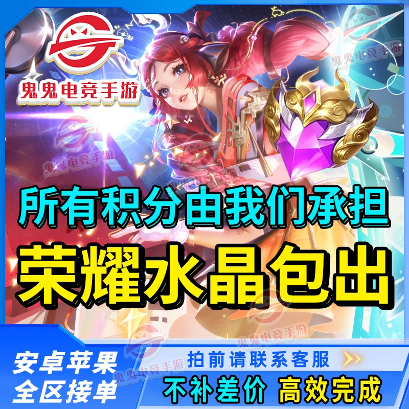 【支持月付】王者荣耀包中荣耀水晶代抽武则天瑶拾光映像 典藏皮肤