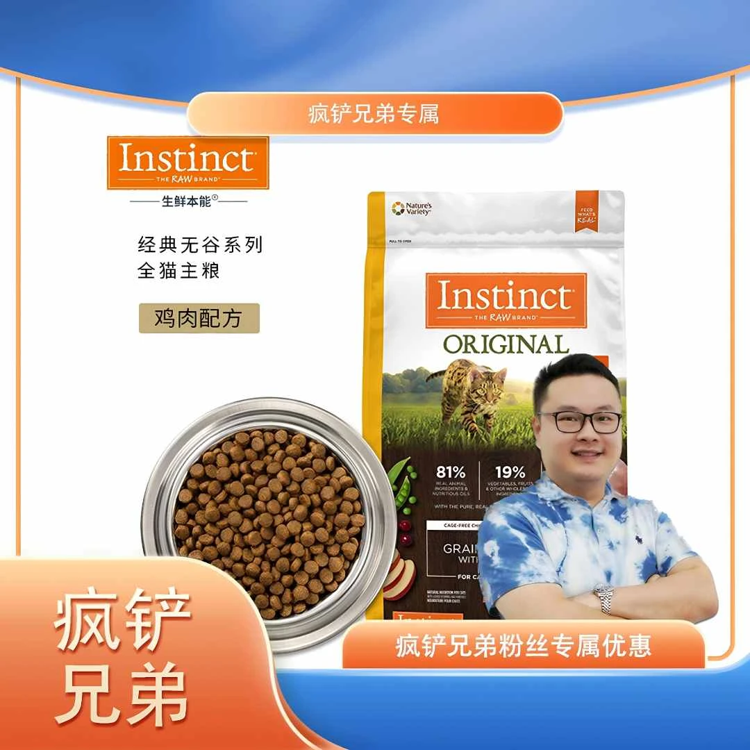 Instinct【百利无谷鸡】天然百利猫粮无谷鸡全价全期猫粮