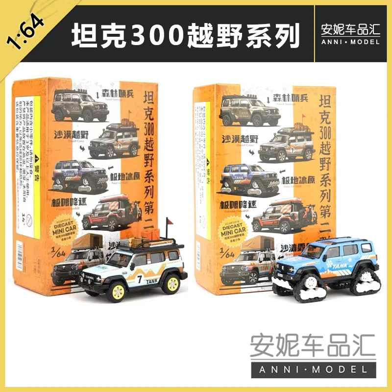 拓意XCARTOYS1:64 合金汽车玩具模型 越野套装2沙漠越野汽车模型