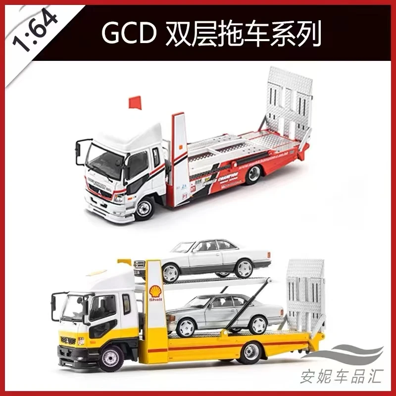 1/64 GCD 三菱SHELL拖车涂装双层拖车壳牌涂装汽车模型小汽车