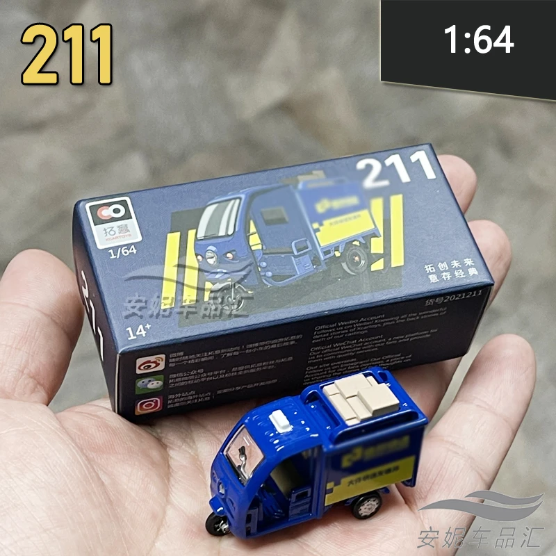 拓意XCARTOYS 儿童玩具车合金汽车模型玩具1/64 快递三轮车