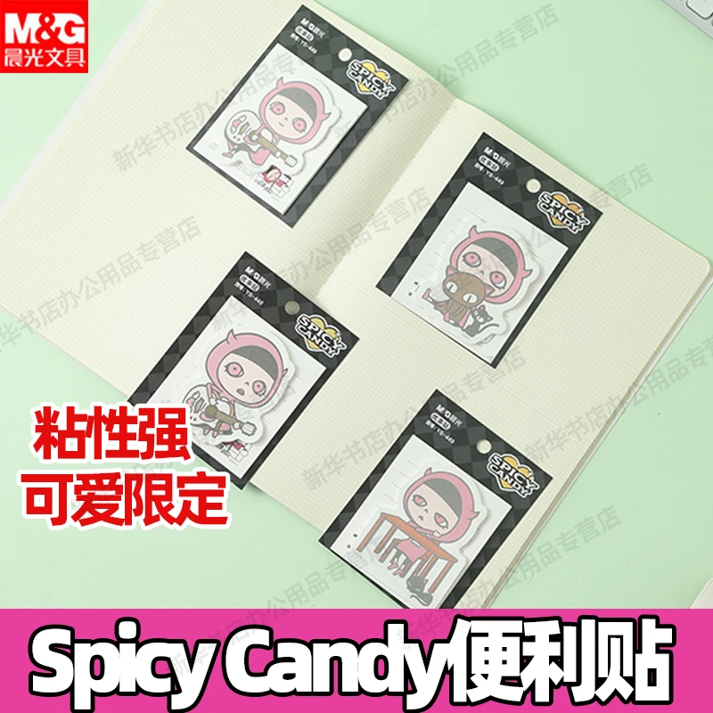M&G/晨光HY 便利贴辣糖甜心优事贴可粘重复黏贴 40页/本 449