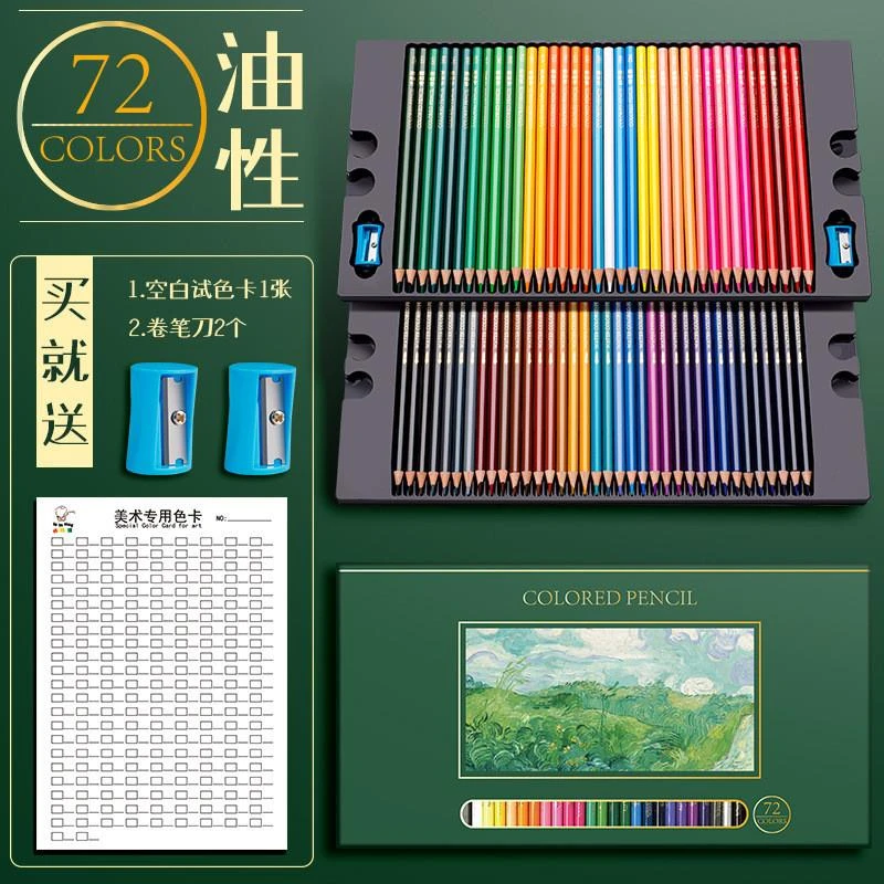 72色油性彩铅笔画画专用绘画彩色铅笔小学生 5890