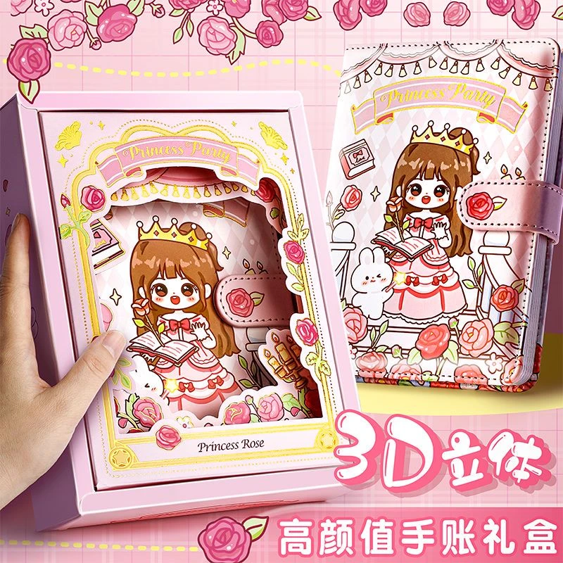 HY 3D立体手账本礼盒套装 女孩高颜值可爱手帐本素材套装2155