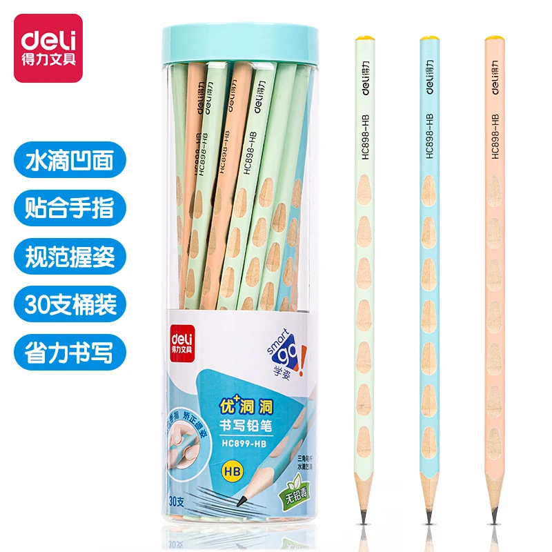 deli/得力HY 彩色洞洞铅笔HB小学生三角笔杆水滴洞洞笔幼儿园 899