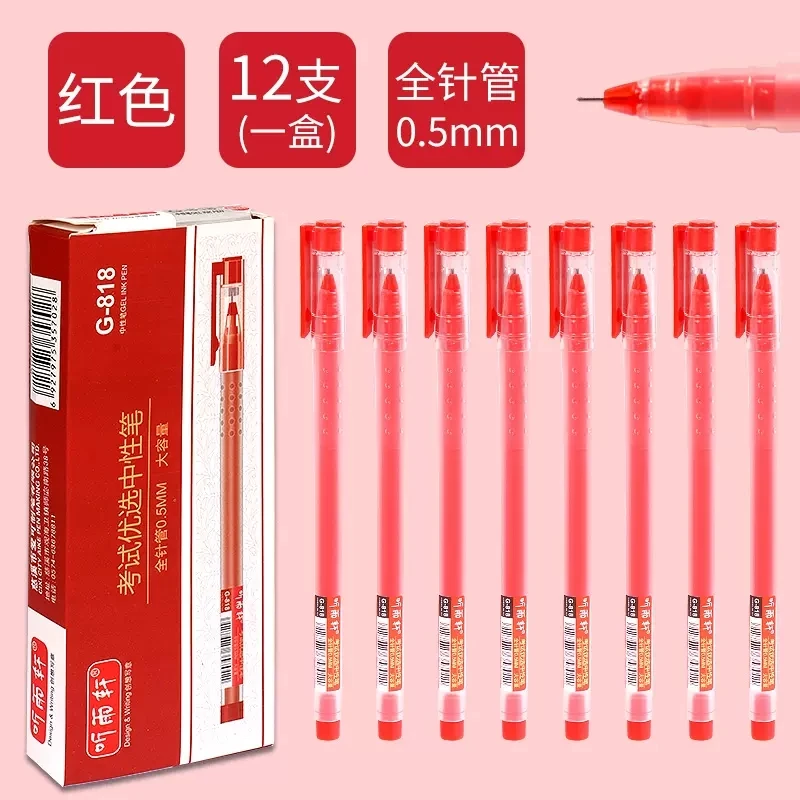 听雨轩818大容量红笔0.5教师专用批改学生做标记用签字笔简约速干