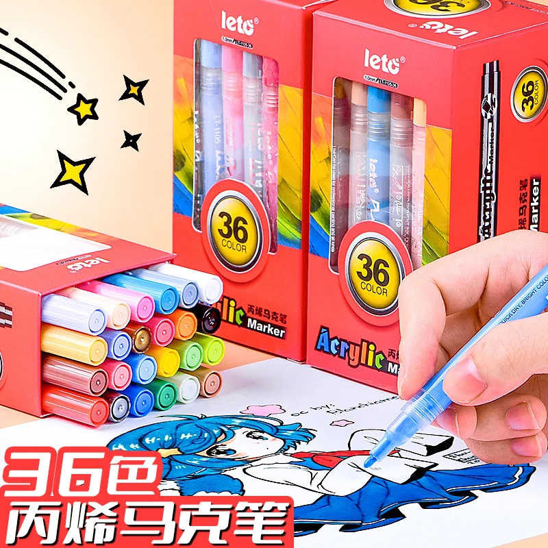 HY  24色丙烯马克笔小学生专用防水颜料diy美术手绘涂鸦笔1105