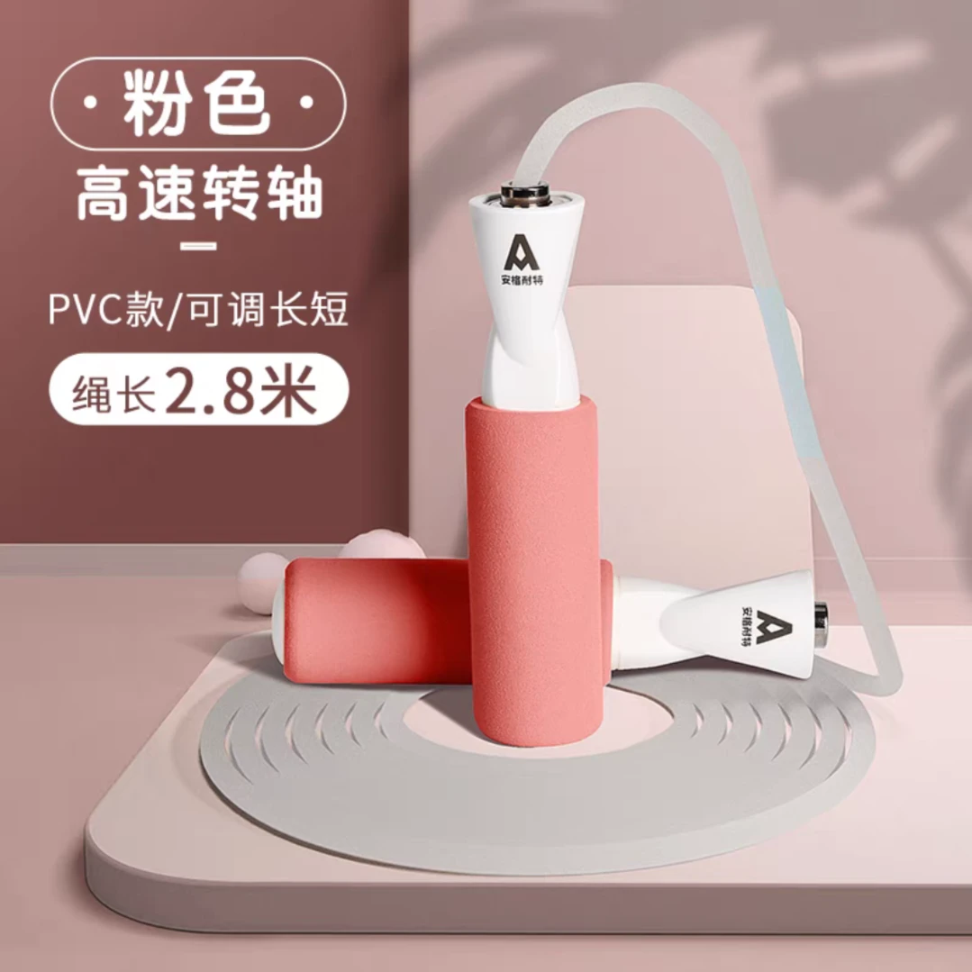 HY安格耐特2.8米学生健身初学专业跳绳装订4101