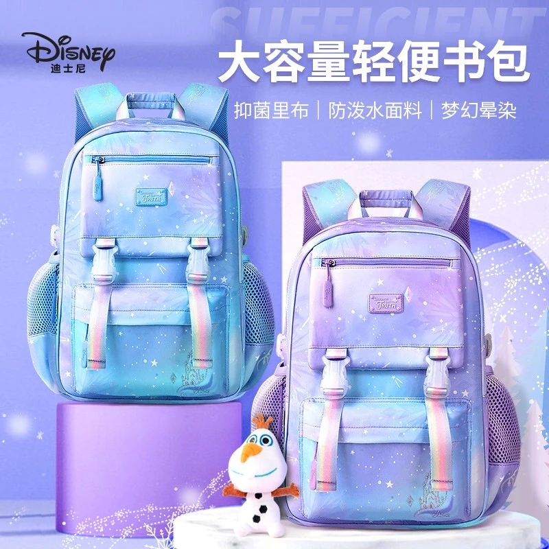 HY 迪士尼书包女生小学生三四年级轻便护脊大容量女童双肩包8646