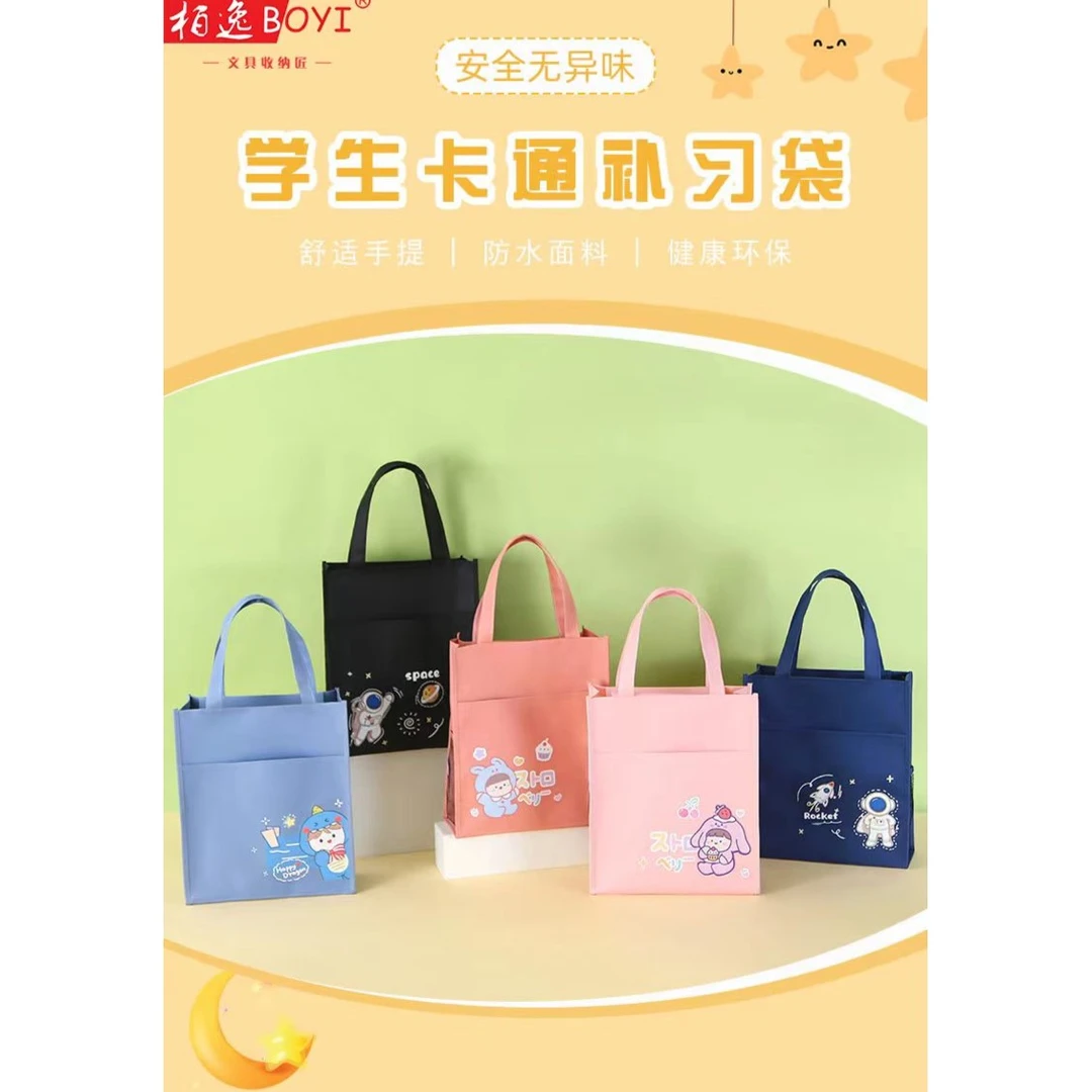 西畔HY 文具学生补习袋 文具袋 饭盒袋9152