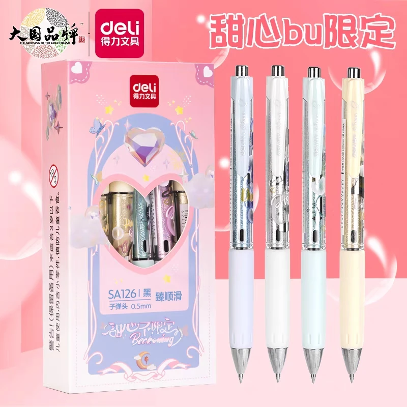 HY 甜心限定按动中性笔子弹头黑0.5mm水性笔SA126