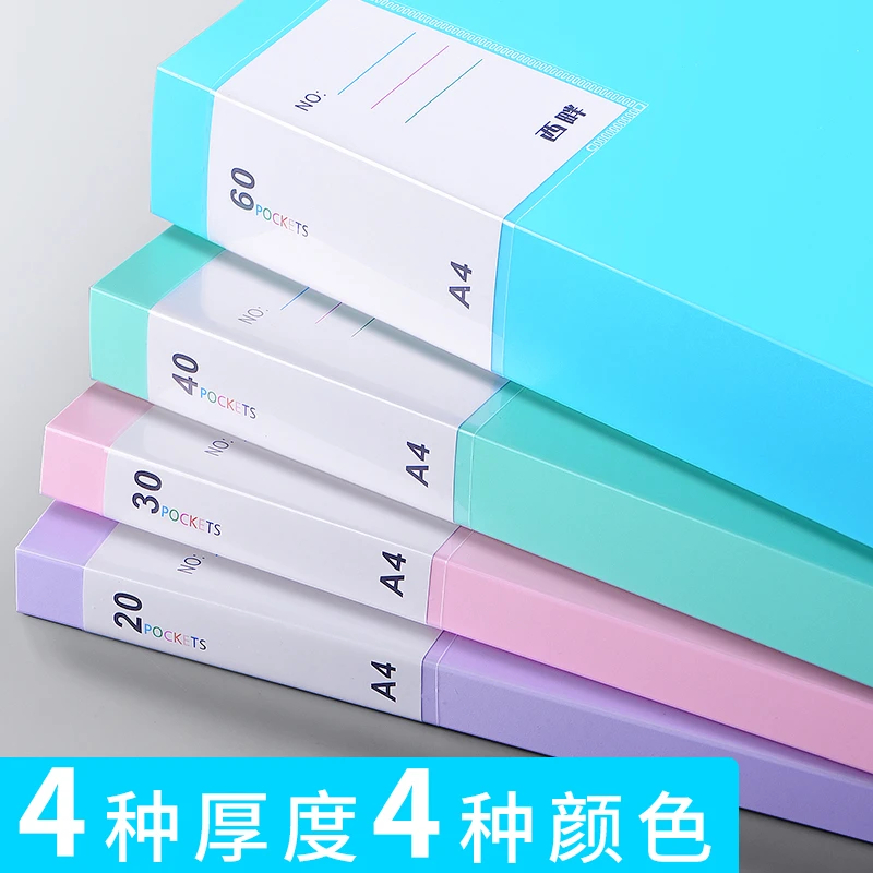 西畔A4资料册60页 文件夹试卷夹钢琴夹谱文件收纳册5160