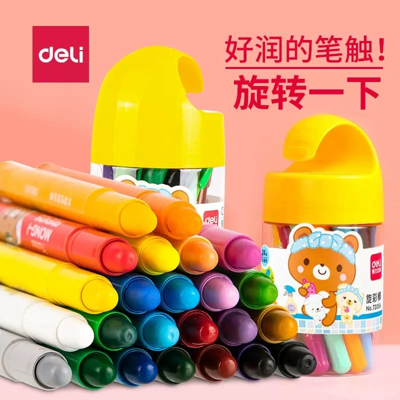 deli/得力HY 水溶性12色旋转蜡笔套装绘画笔涂鸦笔可水洗72054