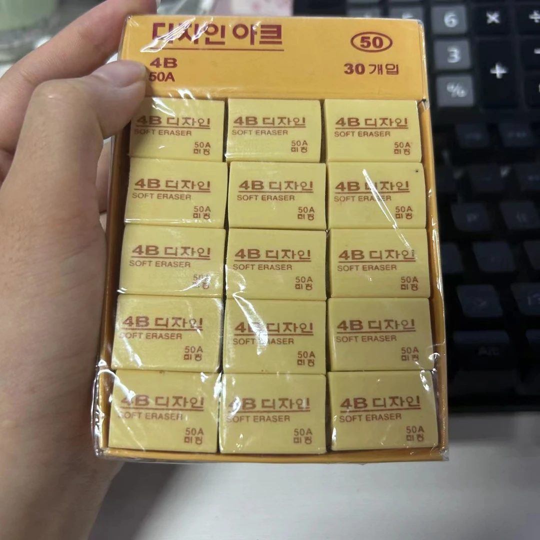HY 30块橡皮擦4B学生用易擦少屑1697