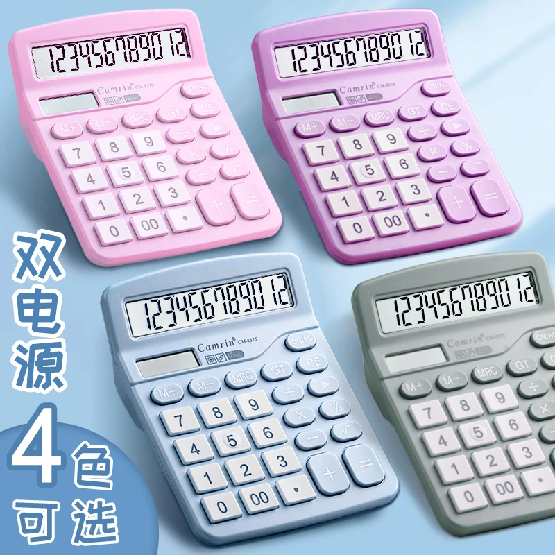 西畔计算器小号学生太阳能款简约办公计算机少女心可爱创意837