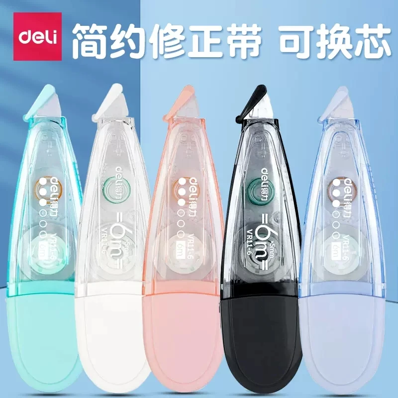 deli/得力HY 修正带可换替芯涂改带小型便携改正带实惠装VR11-6