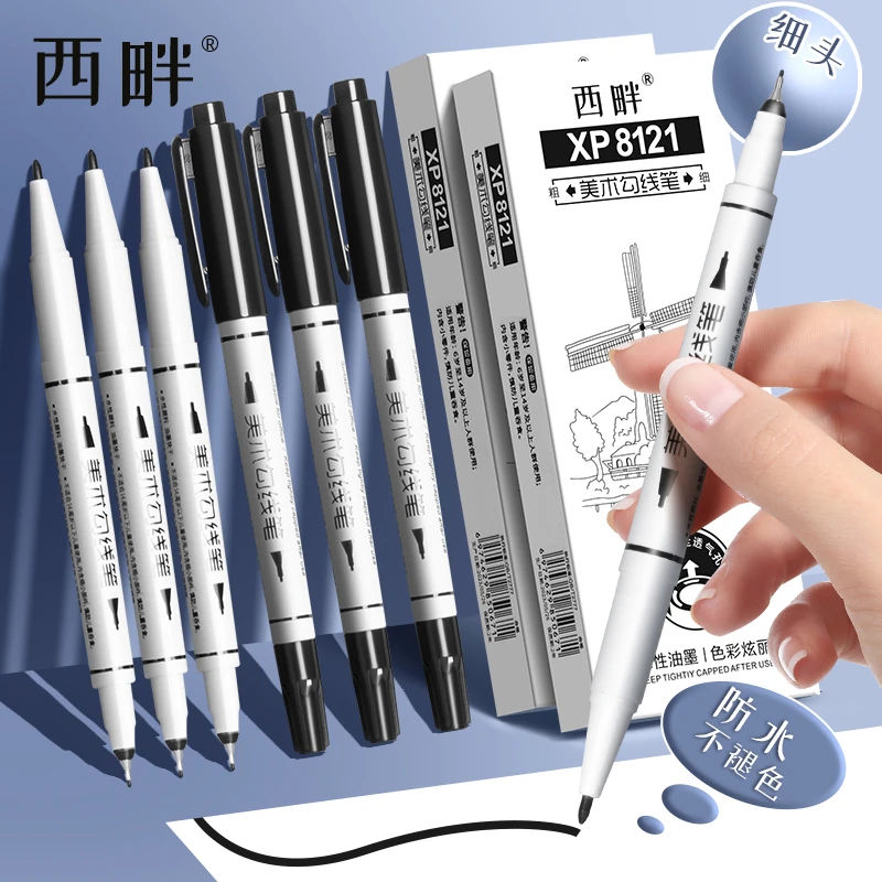 西畔专业级双头画画勾线笔一年级绘画专用儿童速干黑色描线笔8121