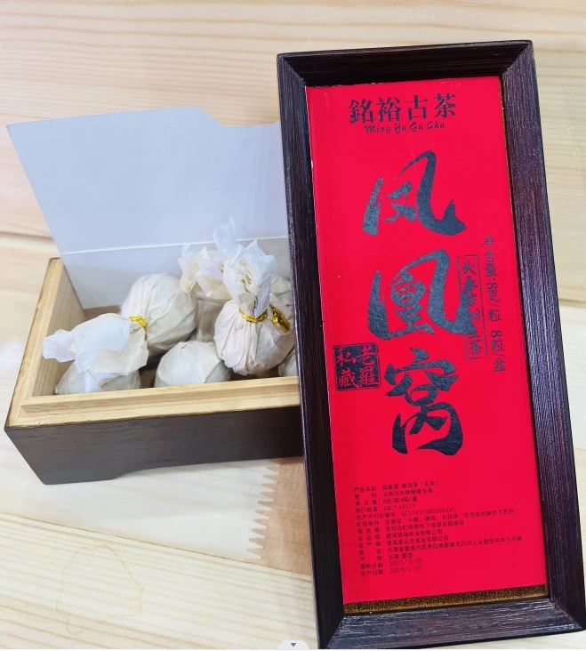 【苦冲田馆藏品】凤凰窝私藏古树单株生茶64g