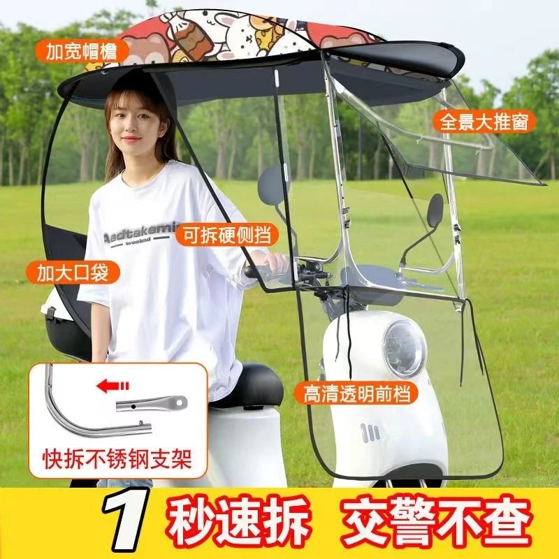 电动车雨棚蓬摩托车挡风罩电瓶车车棚三轮车防雨罩遮阳伞折叠快拆