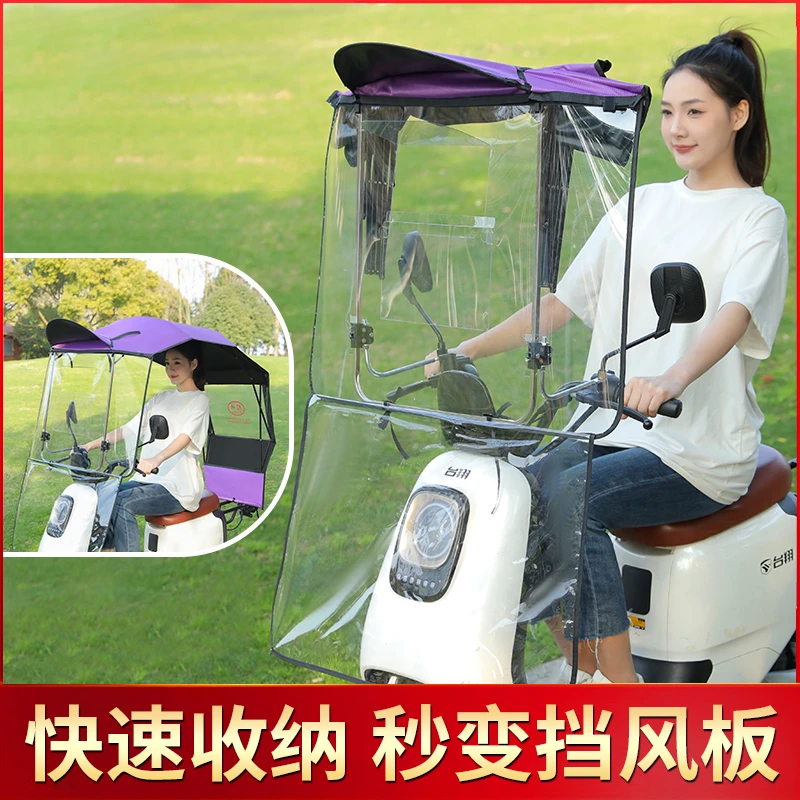 电动车雨棚蓬摩托电瓶车伸缩收纳棚挡风新款安全雨篷可拆遮阳雨伞