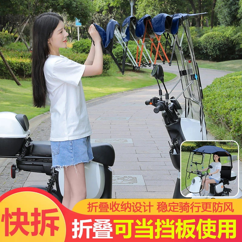 可拆卸电动车雨棚遮雨棚新款遮阳伞雨伞摩托车防晒电瓶车防风挡风