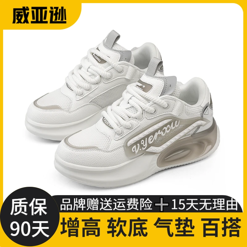 【威亚逊】2025夏季新款官方正品网面爆款百搭男女士时尚运动休闲鞋