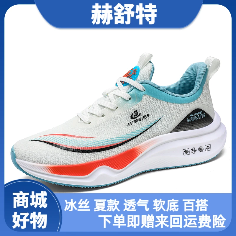 赫舒特品牌2025秋冬季新款透气爆款学生增高软底休闲百搭运动跑鞋