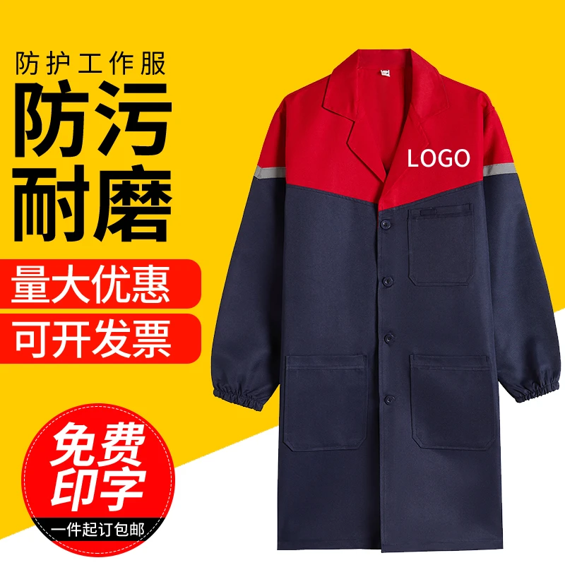 围裙工作服大褂男劳保服长款工作耐磨汽修工地耐脏搬运服罩衣印字
