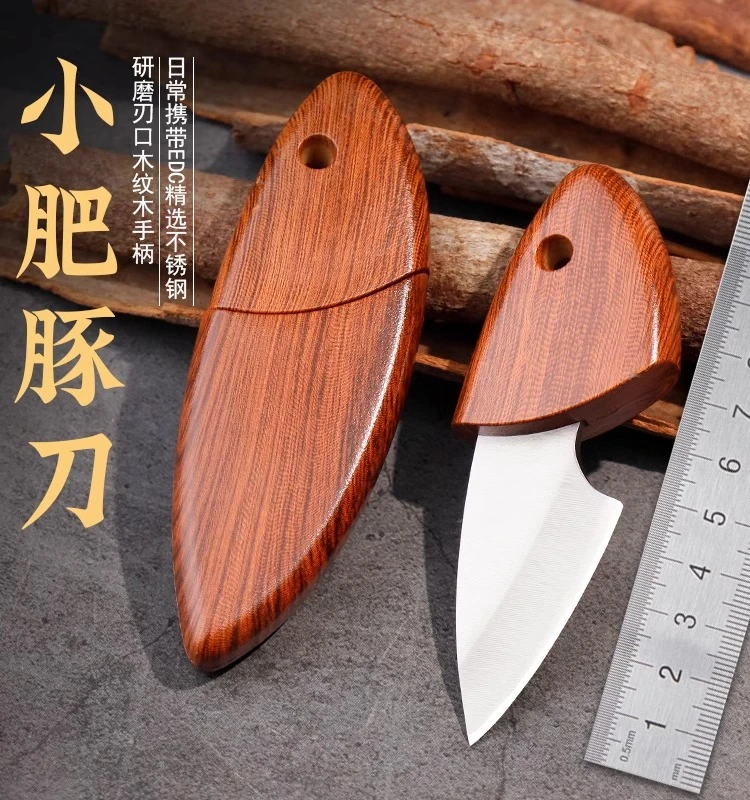 小肥豚小刀迷你口袋刀便携木鱼刀木纹小刀户外便携短刀厨房水果刀
