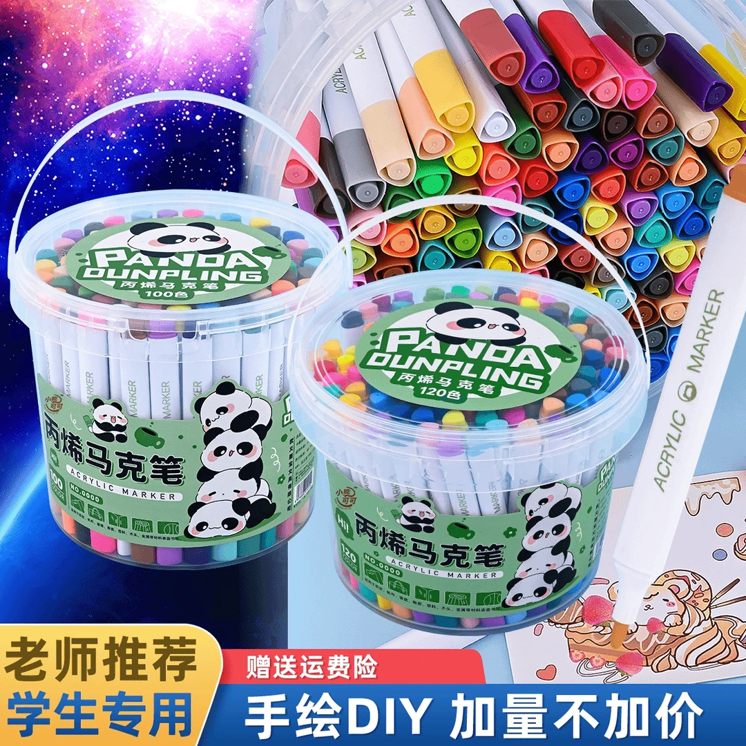 小熊可可120色丙烯马克笔儿童水彩笔学生美术画画专用不透可叠色