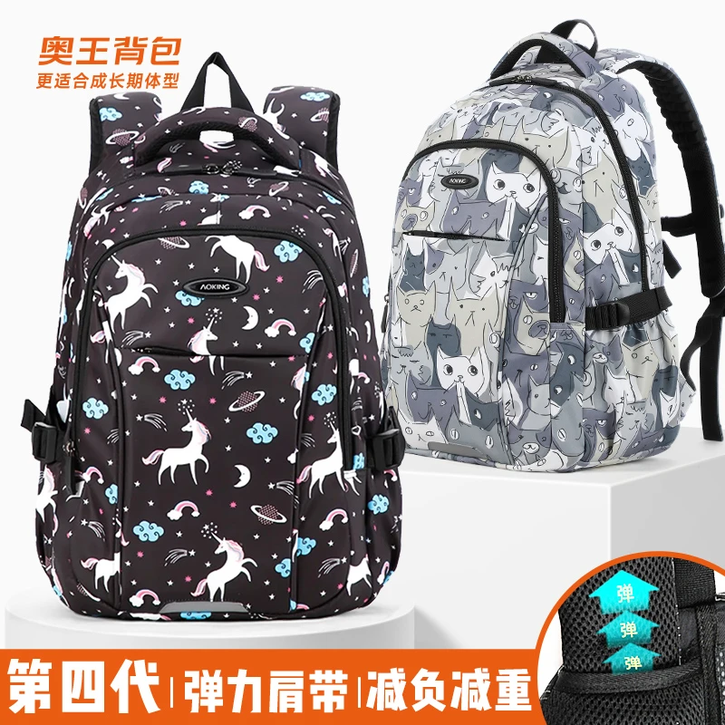 奥王四代回弹肩带中学初高中生男女大容量减负护脊防驼背书包