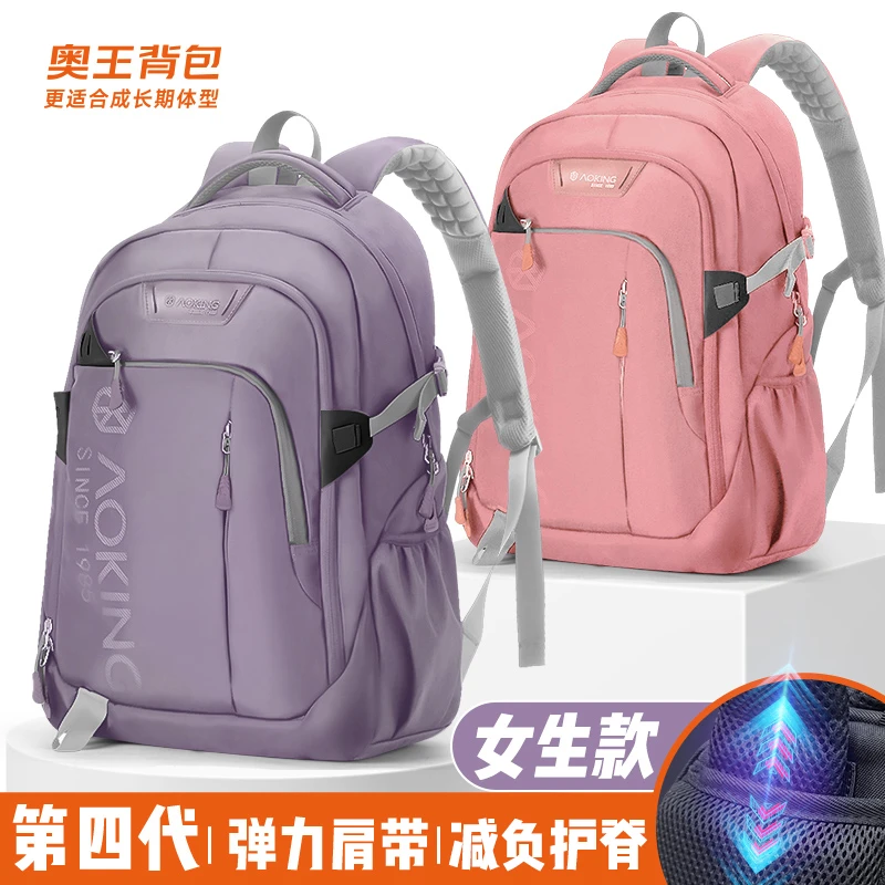 奥王四代回弹肩带中学初高中生男女大容量减负护脊防驼背学生书包