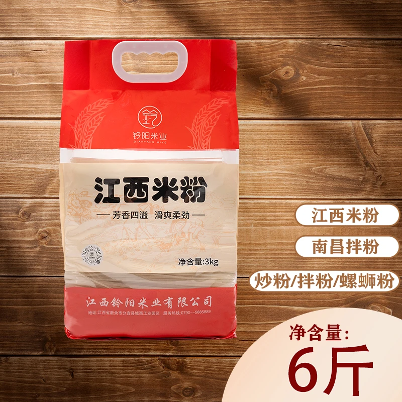 穗穗满福江西米粉6斤正宗口味南昌拌粉可做汤粉炒粉