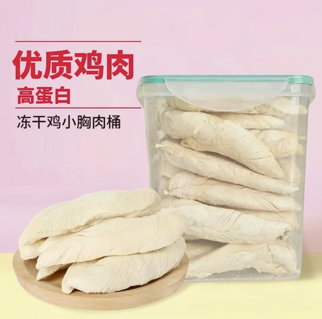 曼艾（冻干鸡胸肉）猫猫零食增肥冻干猫冻干鸡胸肉纯肉
