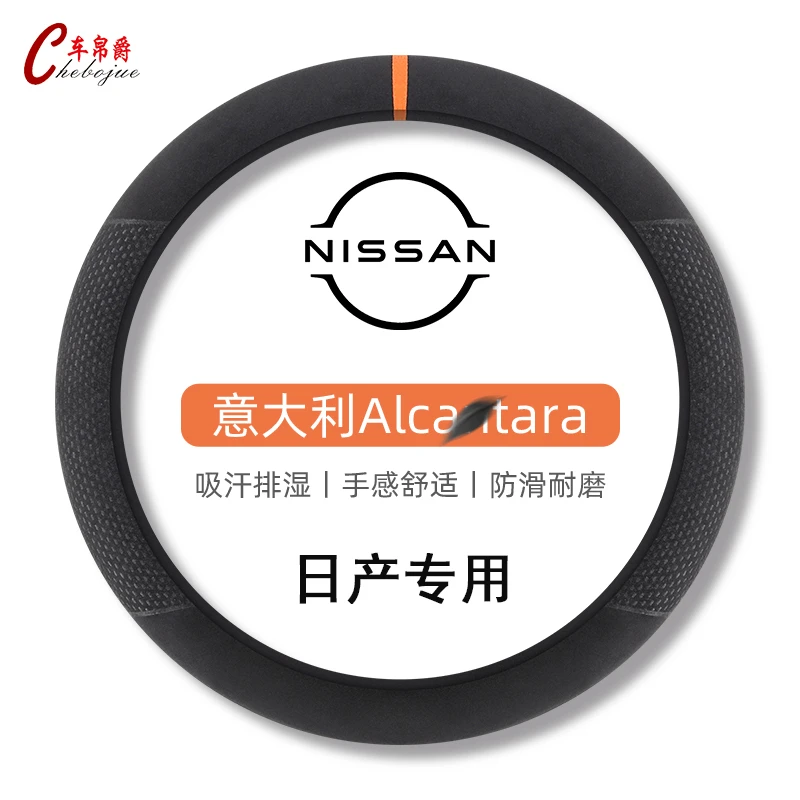 适用尼桑日产14代轩逸23款天籁奇骏阳光骐达蓝鸟逍客方向盘套翻毛