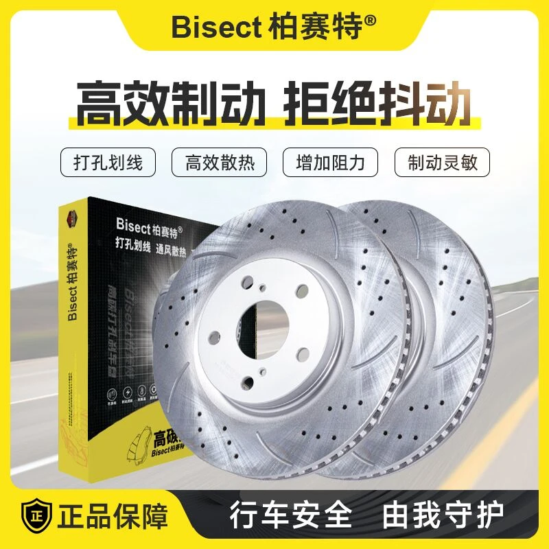 汽车刹车盘片/专拍链接，我们会备注好的