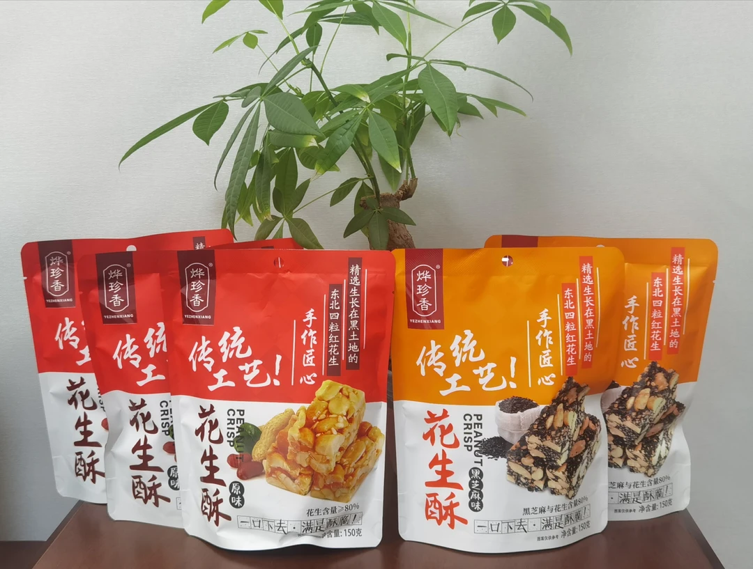 【郭萌萌专属】烨珍香花生酥正宗闽南特产花生传统糕点独立包装酥糖