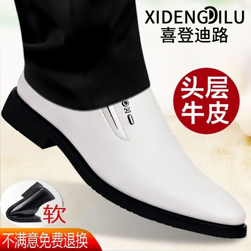 品牌正品皮鞋男真皮秋款休闲小白鞋透气商务正装皮鞋舒适软皮男鞋