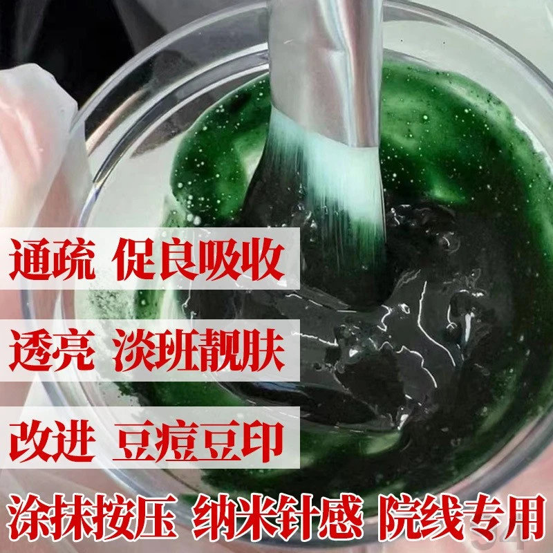 海绵微针小绿膜去黑头深层清洁祛痘印痘坑美容院海藻微针海绵微晶