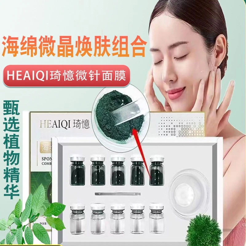 海绵微晶焕肤套盒美容院同款小绿膜海藻植物冻干粉控油护肤
